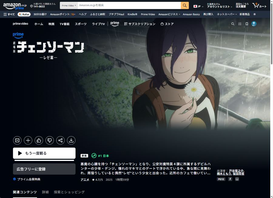 A screenshot of a website with a Japanese anime character.