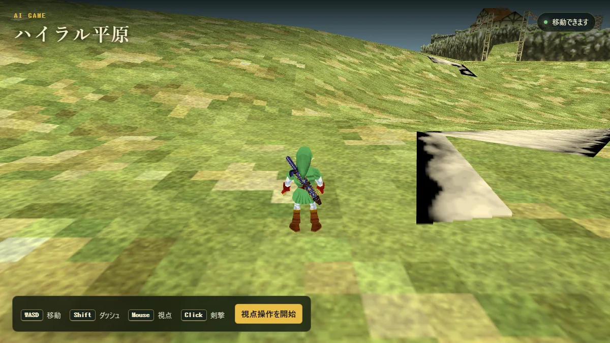 緑の平原を走るハイラル平原のゲーム画面