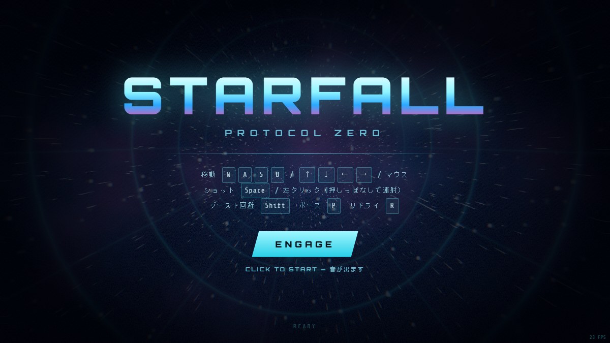 宇宙空間を飛ぶ戦闘機とSTARFALLのタイトル画面